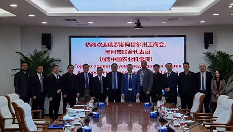 Китайский бизнес проявляет интерес к участию в «АмурЭкспо-2023»