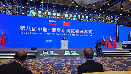 Президент Владимир Путин принял участие в открытии российско-китайских выставки и форума в Харбине